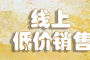 这小伙真不错！黎伊扬半场完美控场&送12助攻0失误 另有3分4板